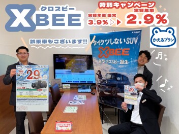 新型クロスビー特別キャンペーン！？